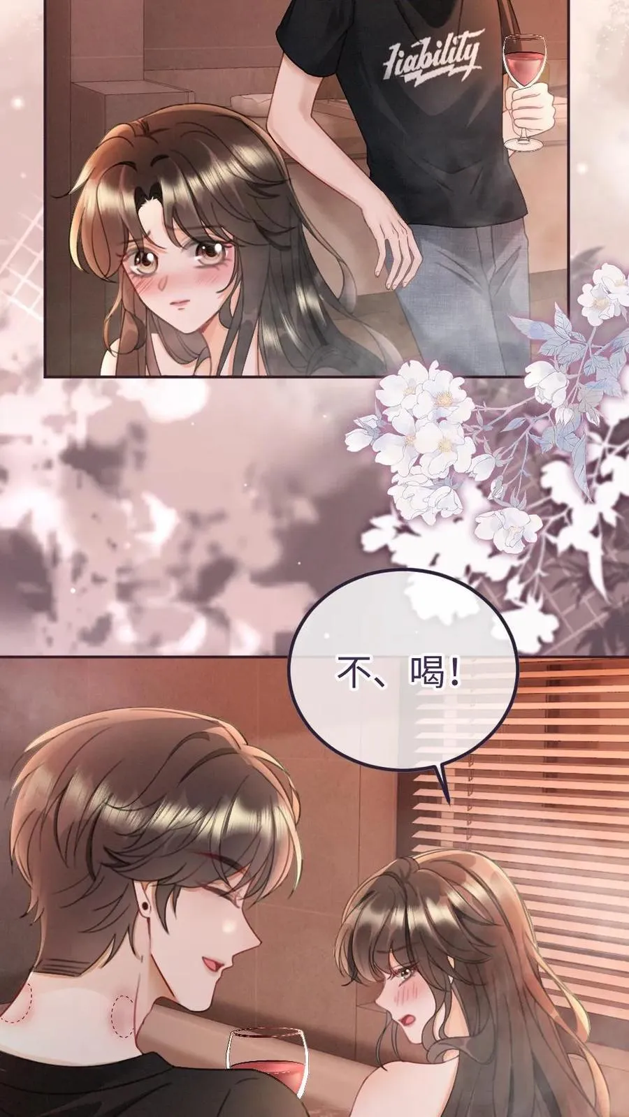 第212话 野欲小狼狗 第4页