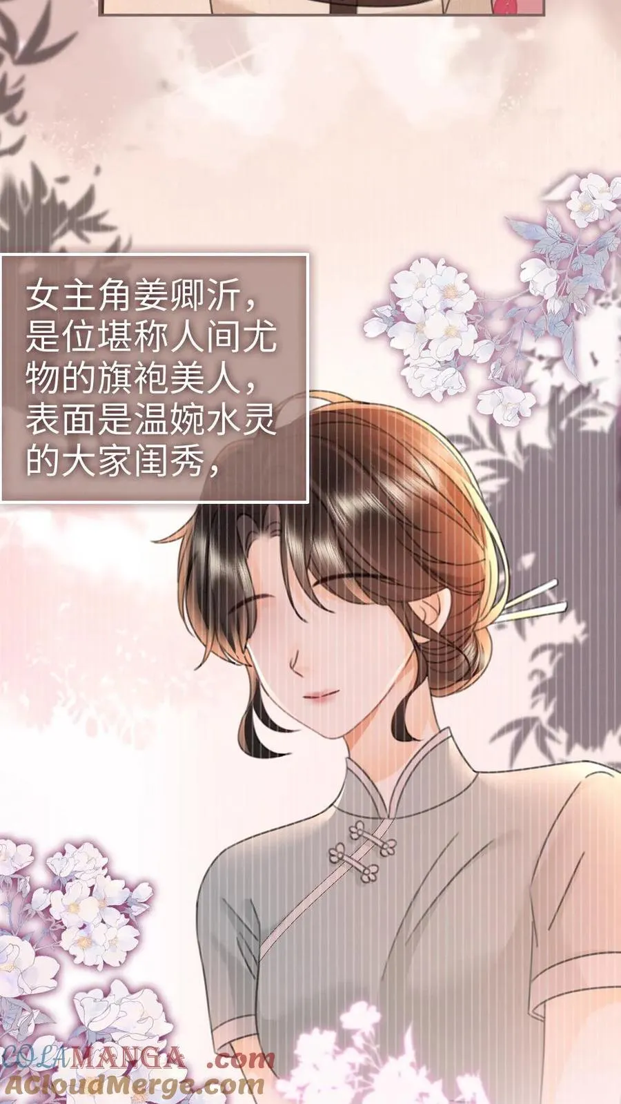 第212话 野欲小狼狗 第13页