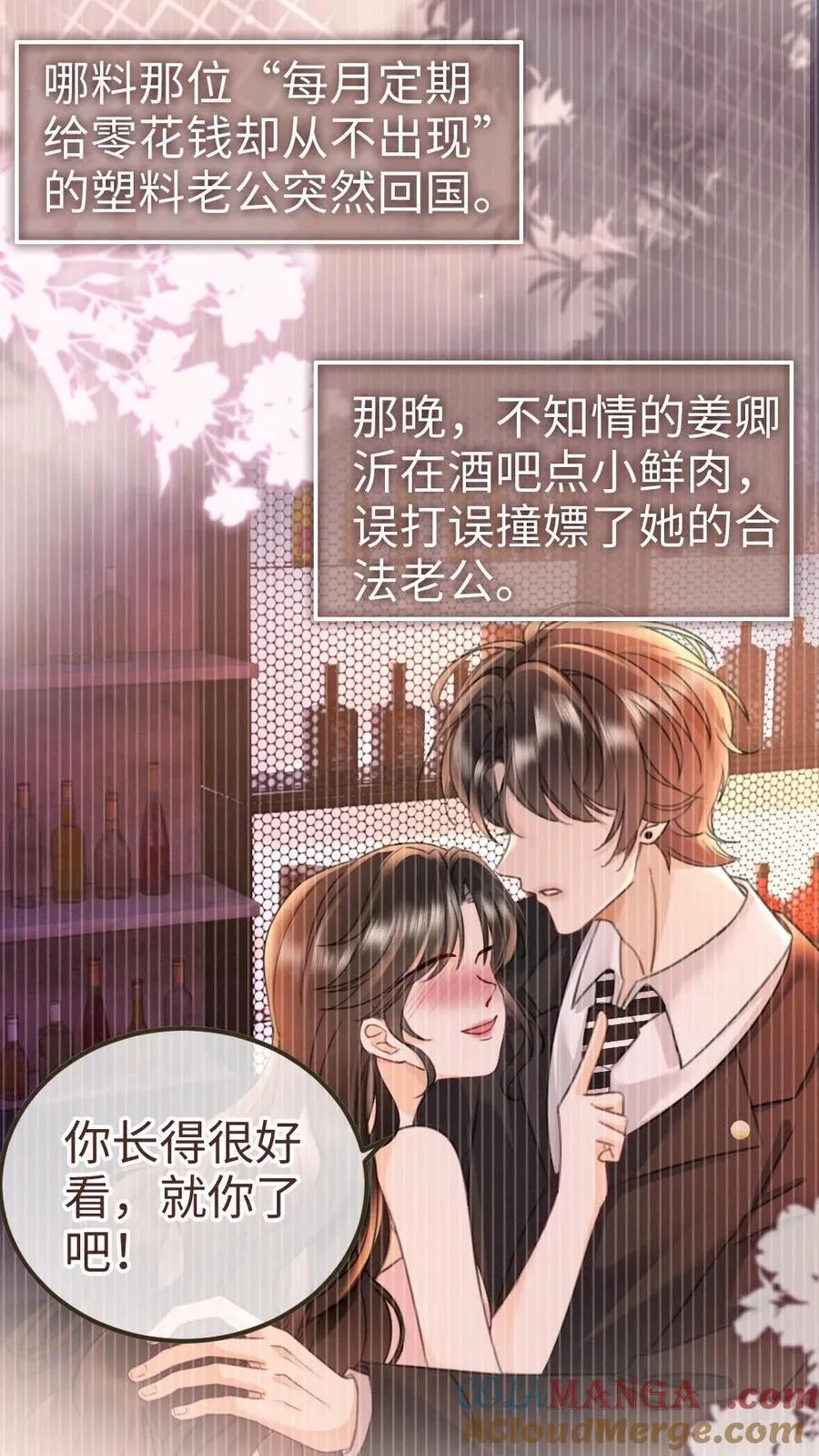 第212话 野欲小狼狗 第17页
