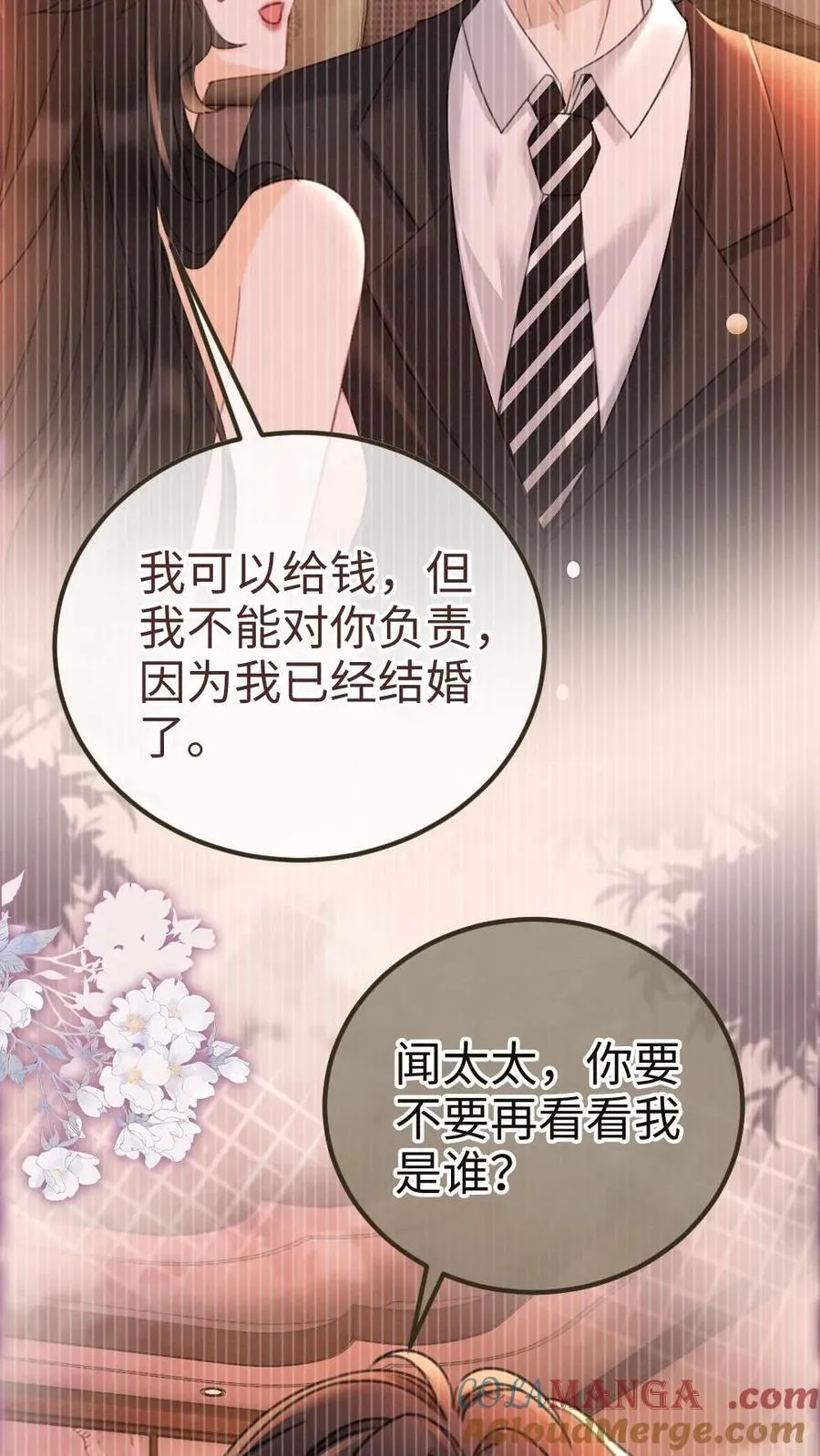 第212话 野欲小狼狗 第19页