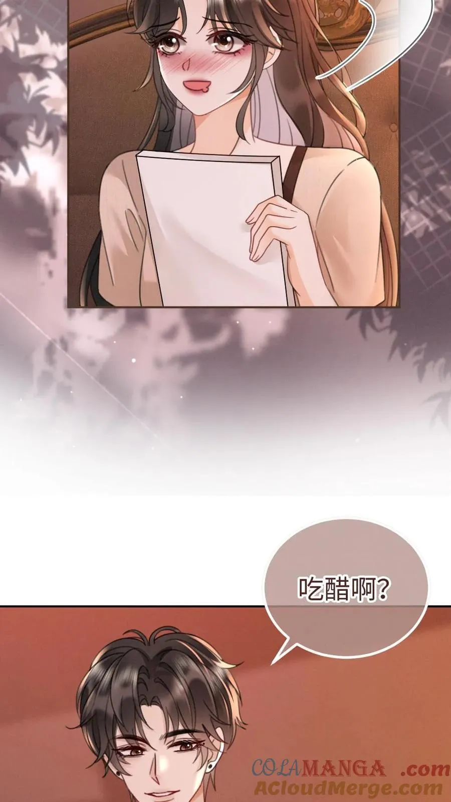 第212话 野欲小狼狗 第21页