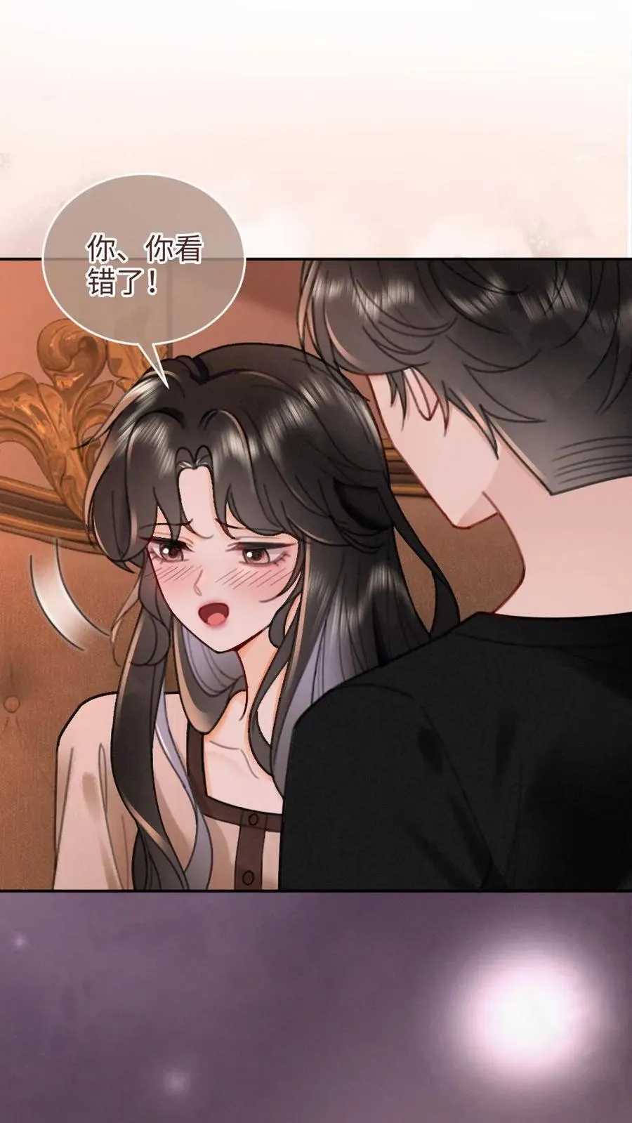 第213话 拜访家长 第2页