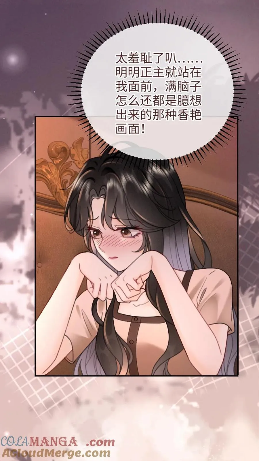 第213话 拜访家长 第3页