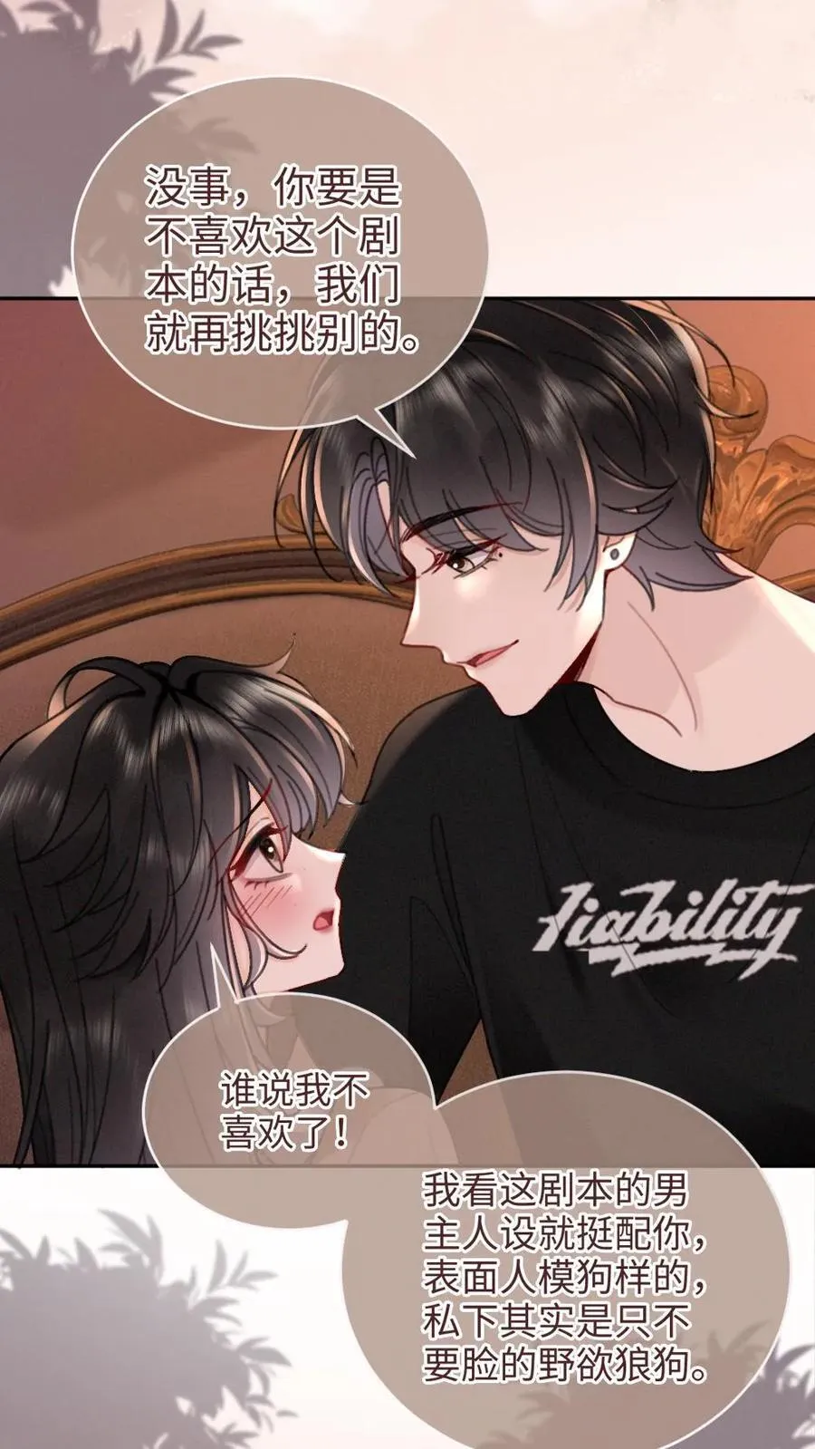 第213话 拜访家长 第4页