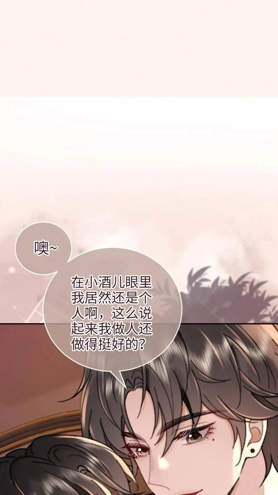 第213话 拜访家长 第6页