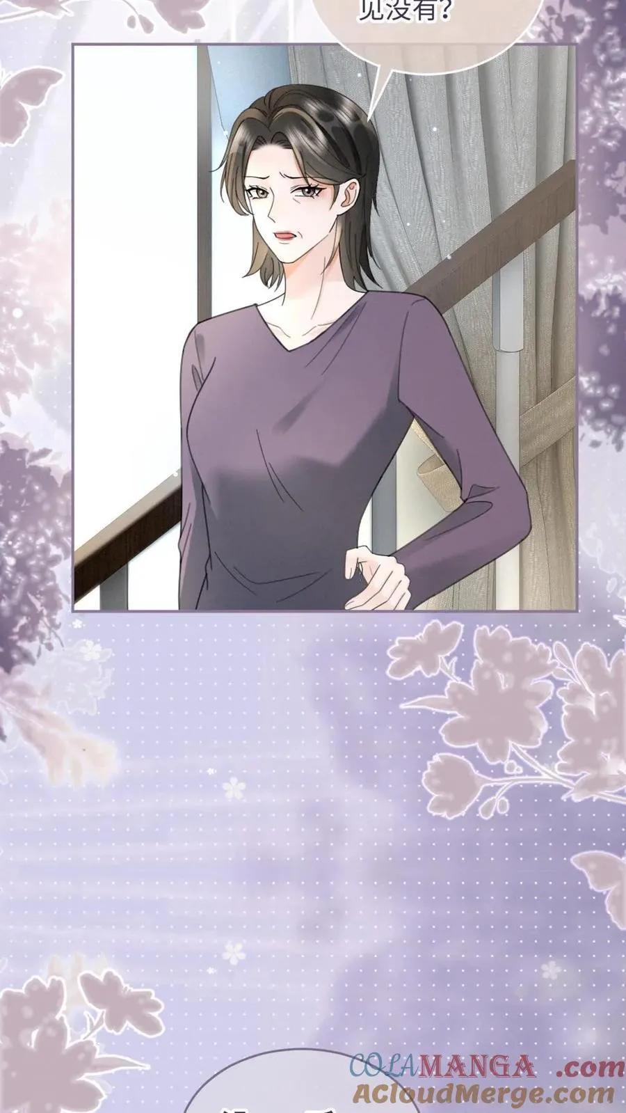 第213话 拜访家长 第13页
