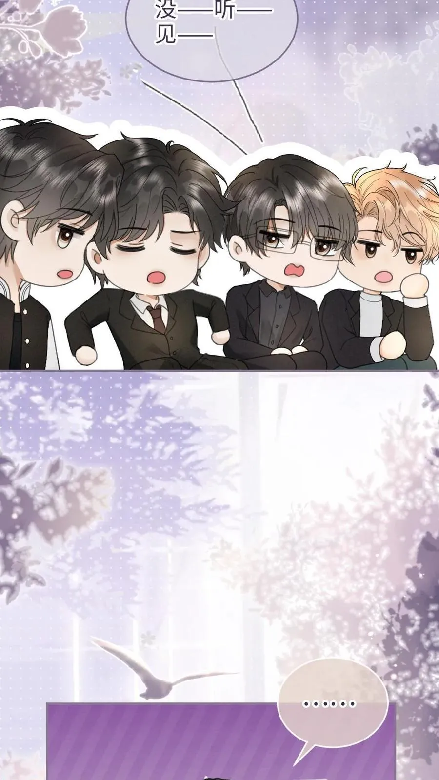 第213话 拜访家长 第14页