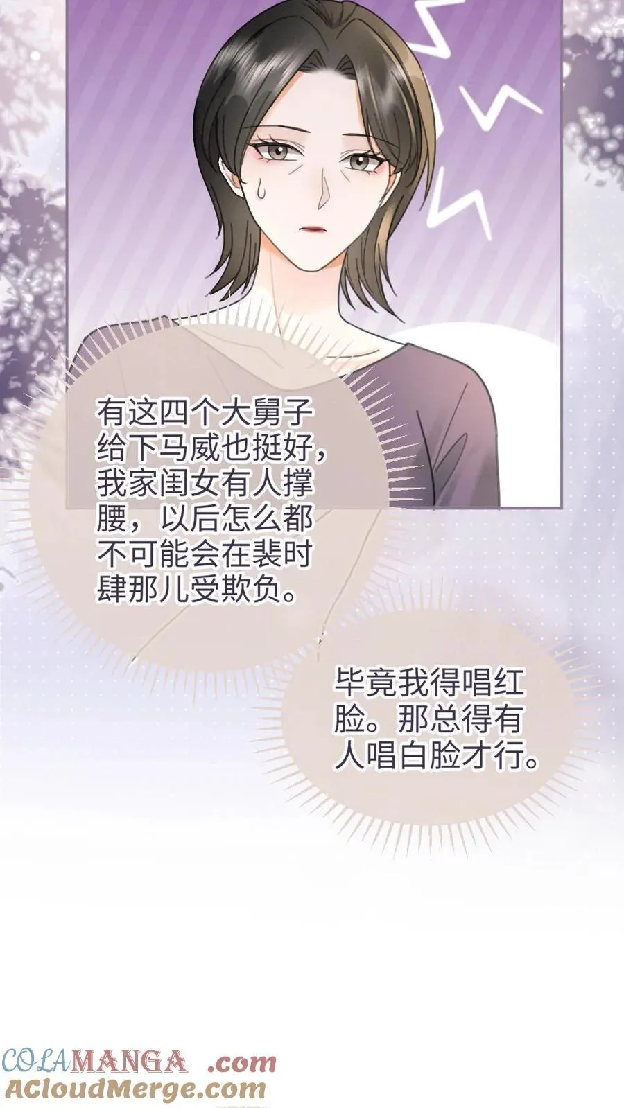 第213话 拜访家长 第15页