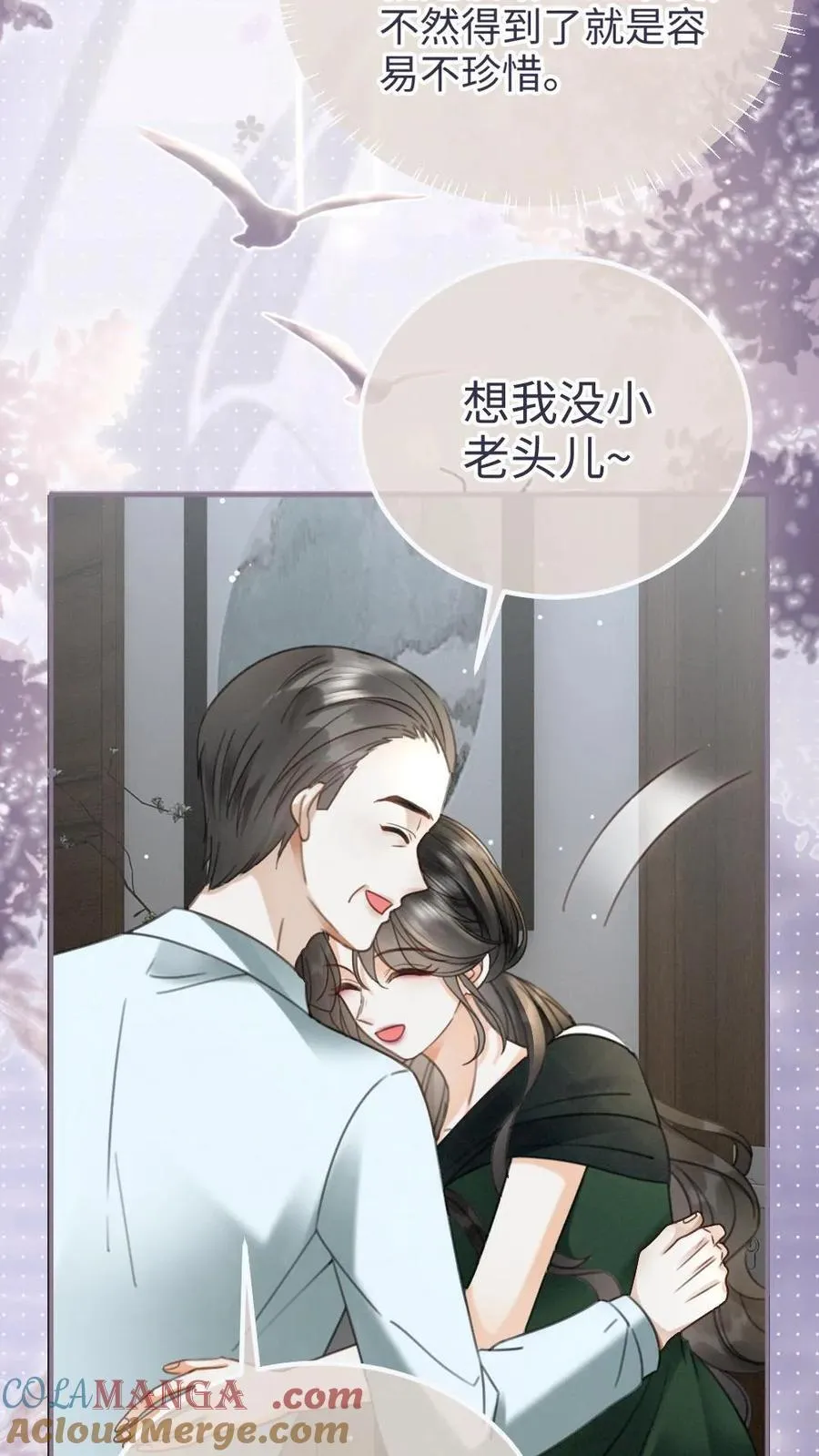 第213话 拜访家长 第17页