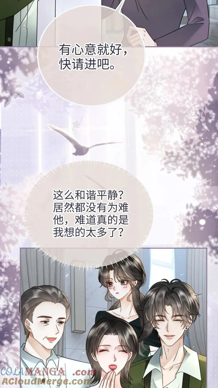 第213话 拜访家长 第19页