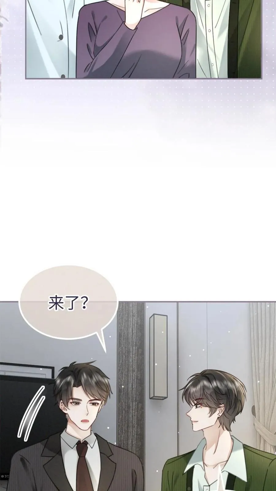 第213话 拜访家长 第20页