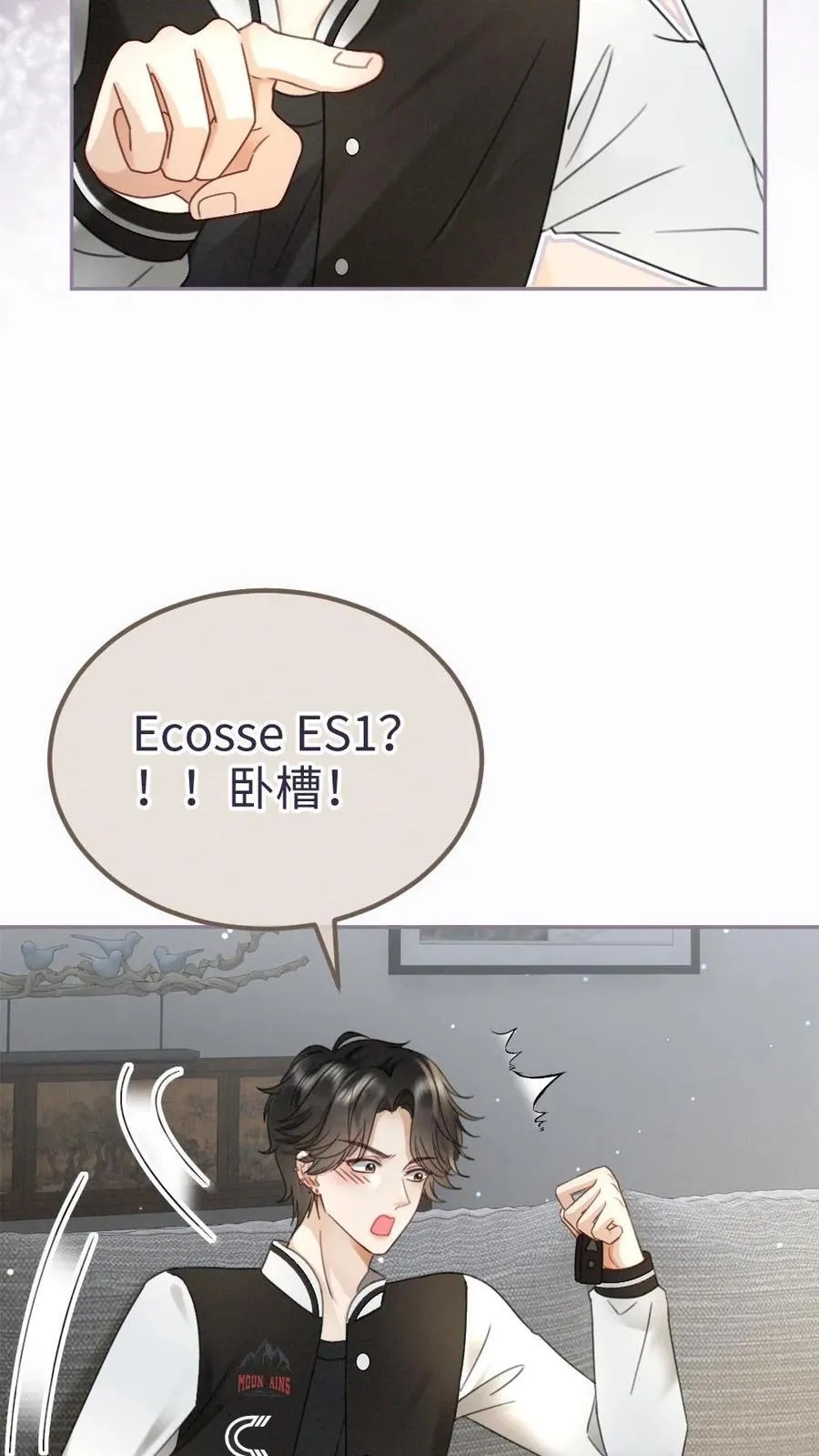 第213话 拜访家长 第24页