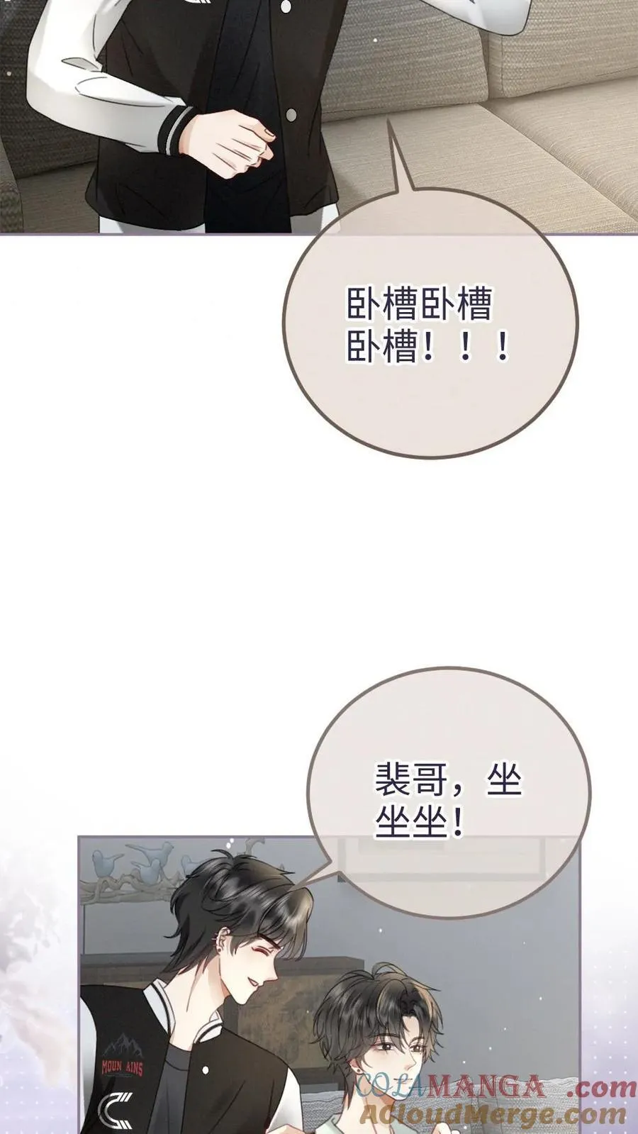 第213话 拜访家长 第25页
