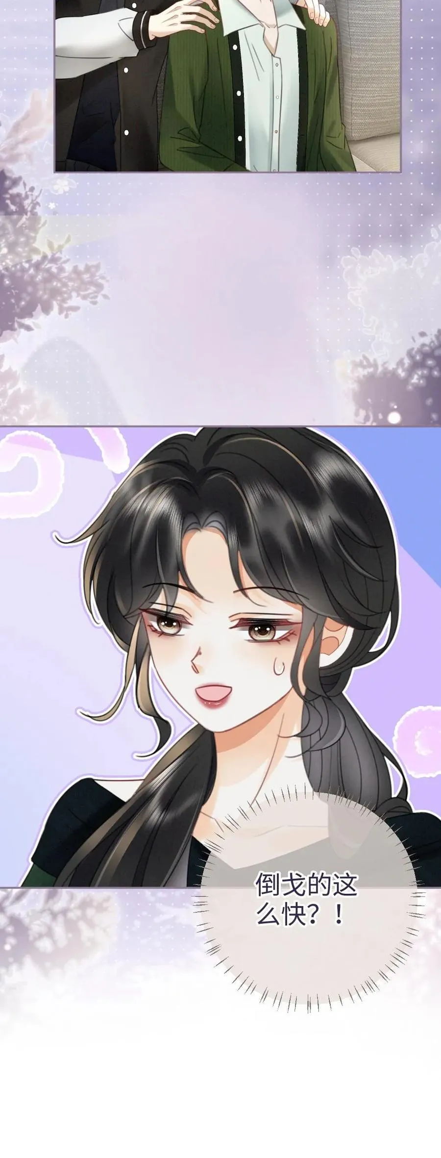 第213话 拜访家长 第26页