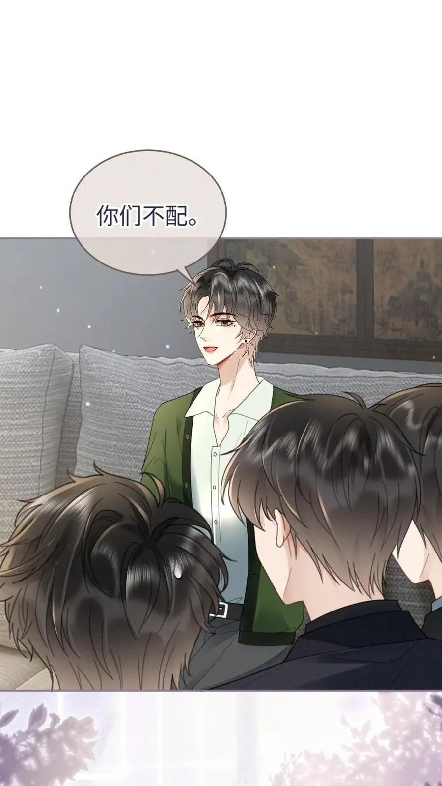 第214话 长辈面前撒狗粮 第2页