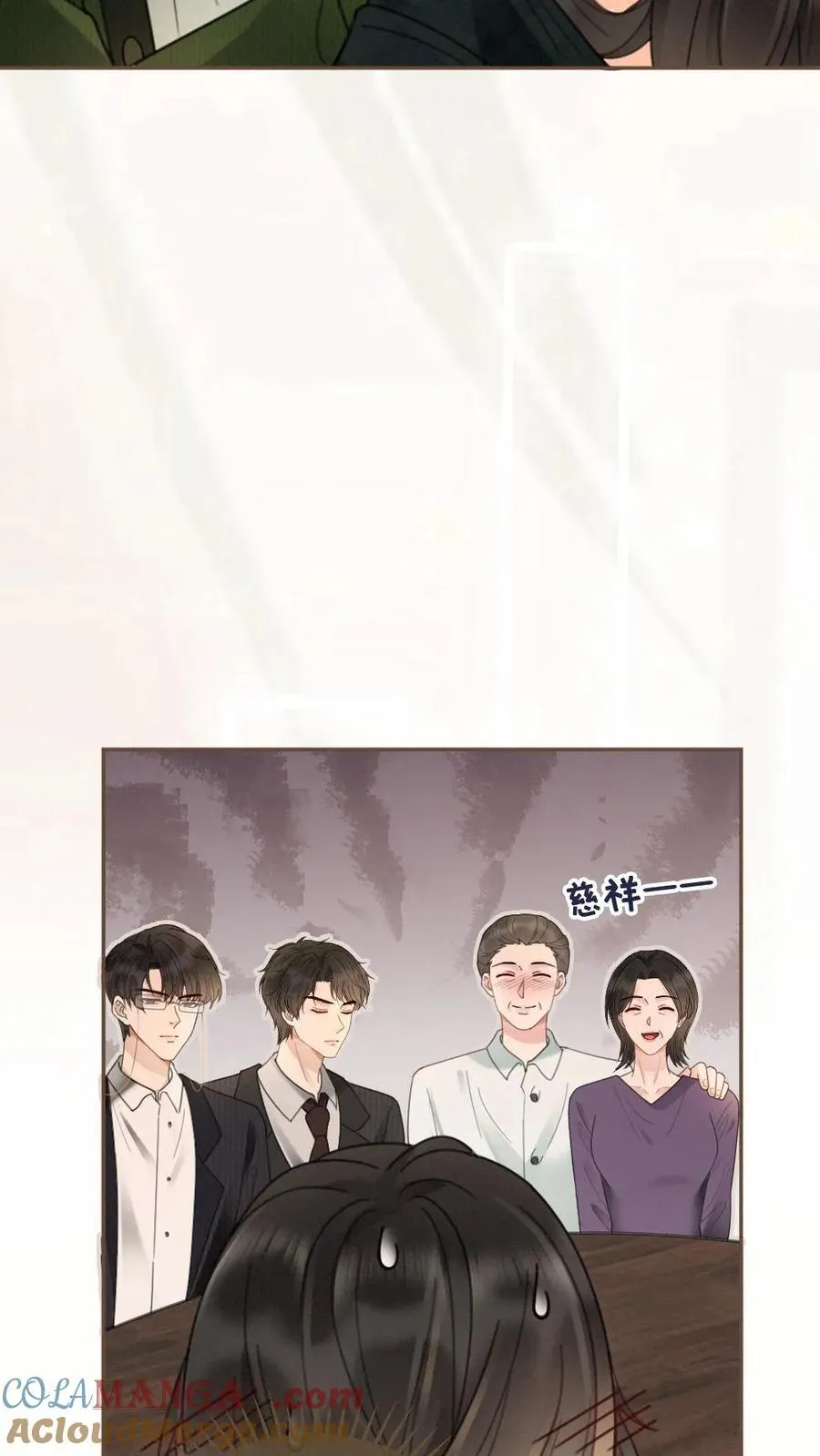 第214话 长辈面前撒狗粮 第13页