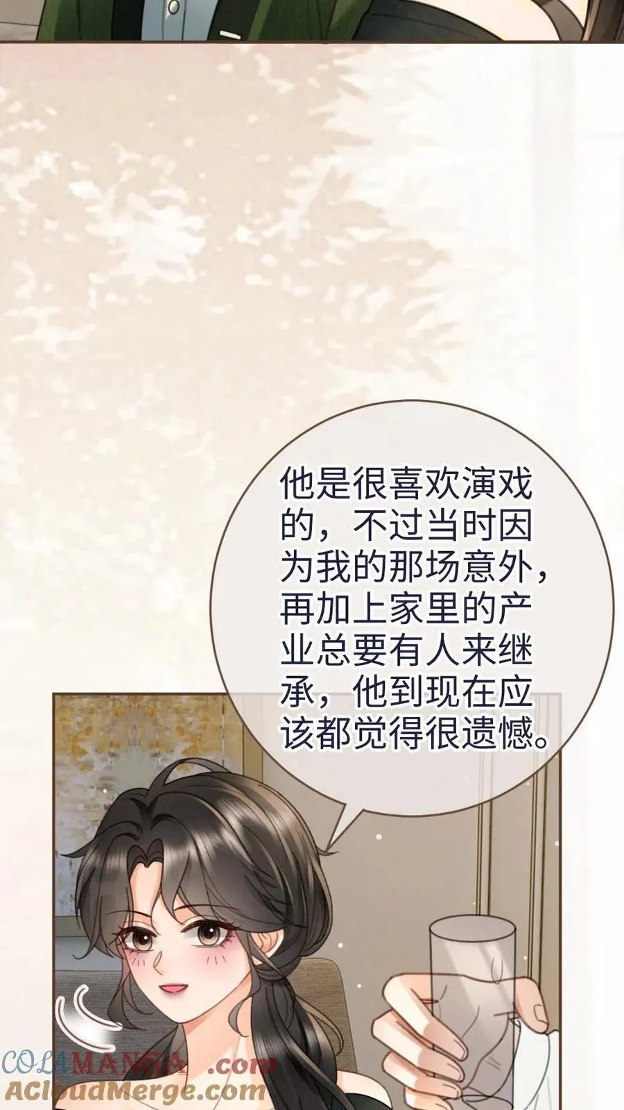 第214话 长辈面前撒狗粮 第19页