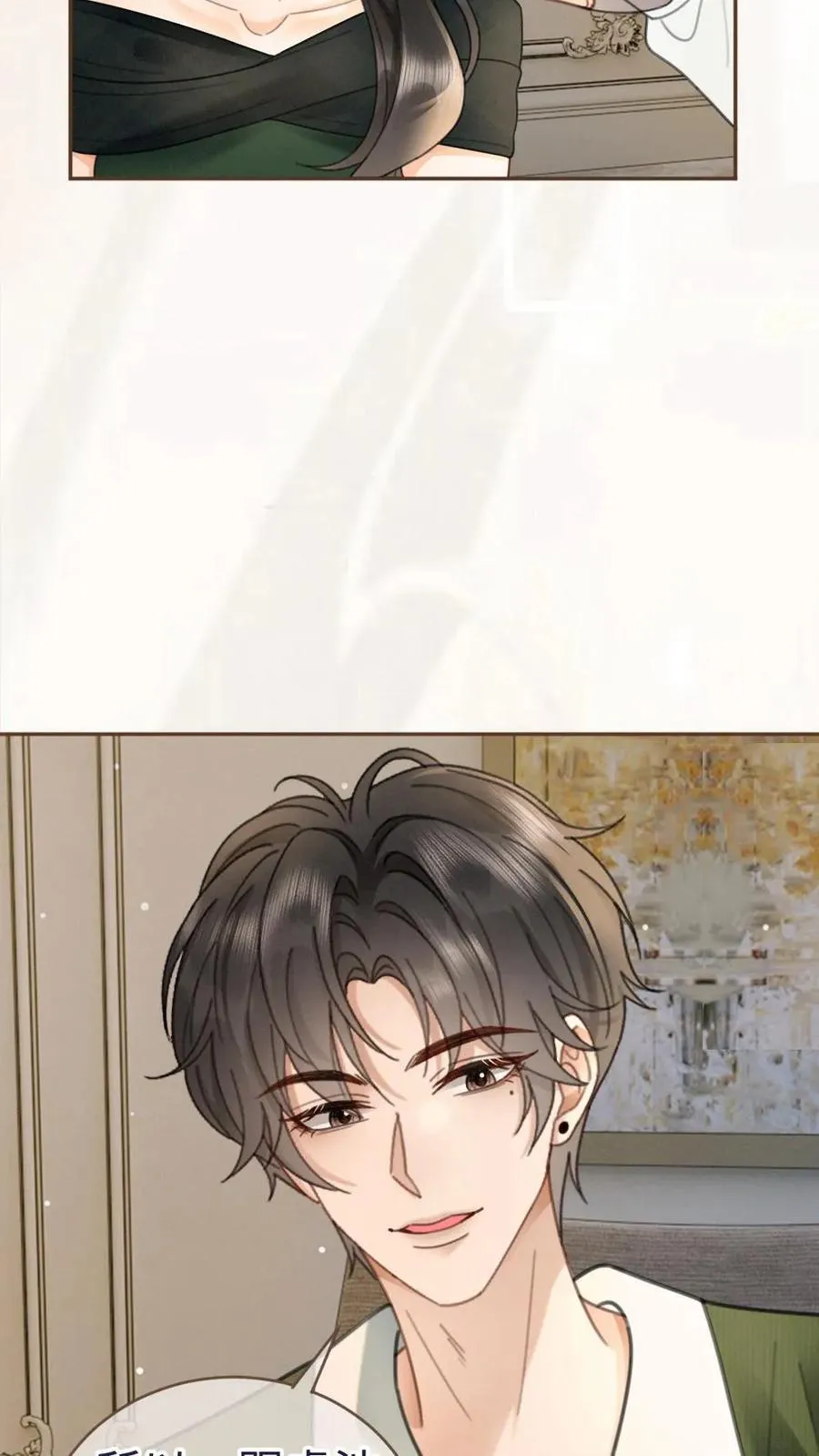 第214话 长辈面前撒狗粮 第20页