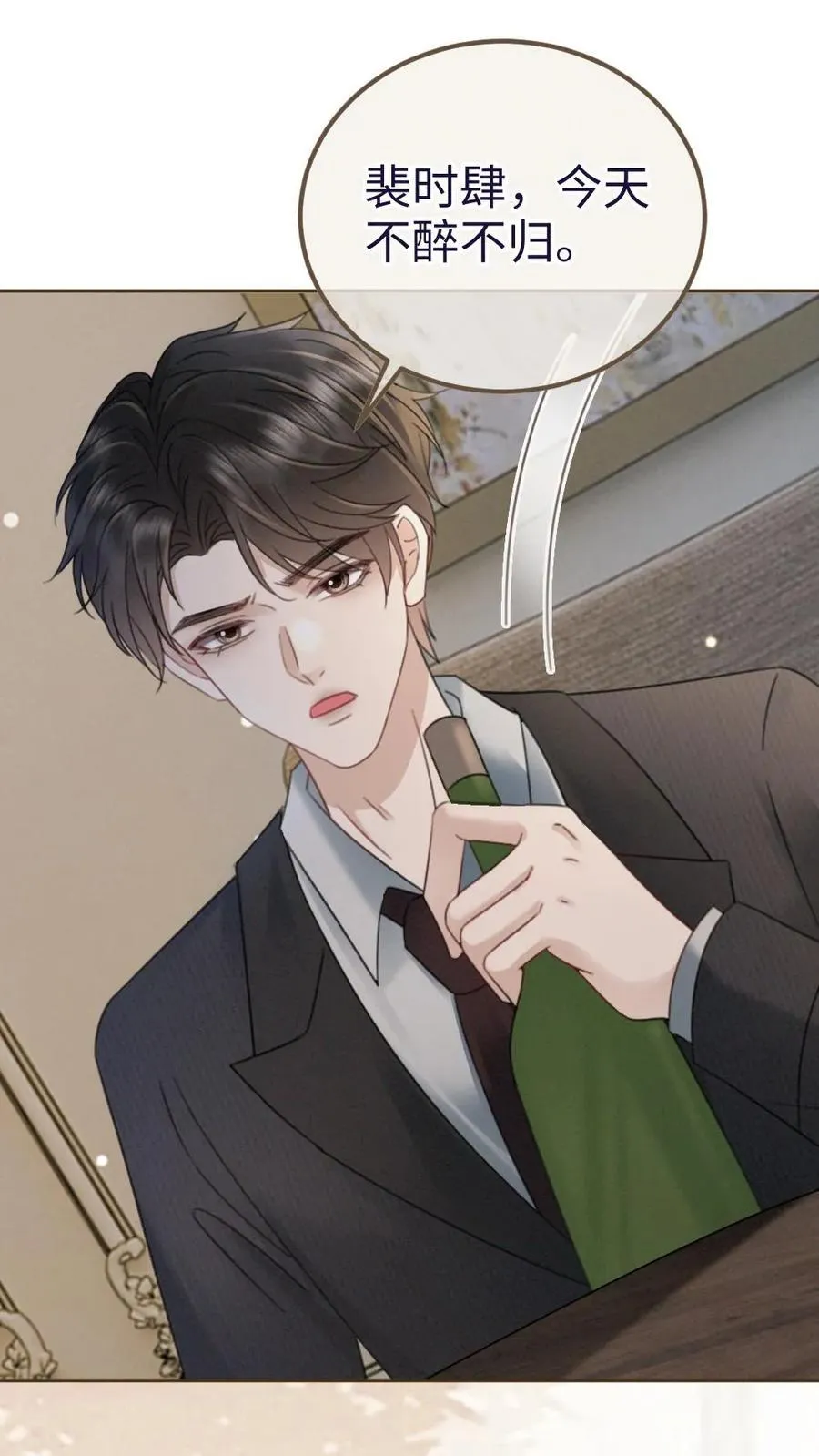第215话 醉酒的男人会撒娇 第2页