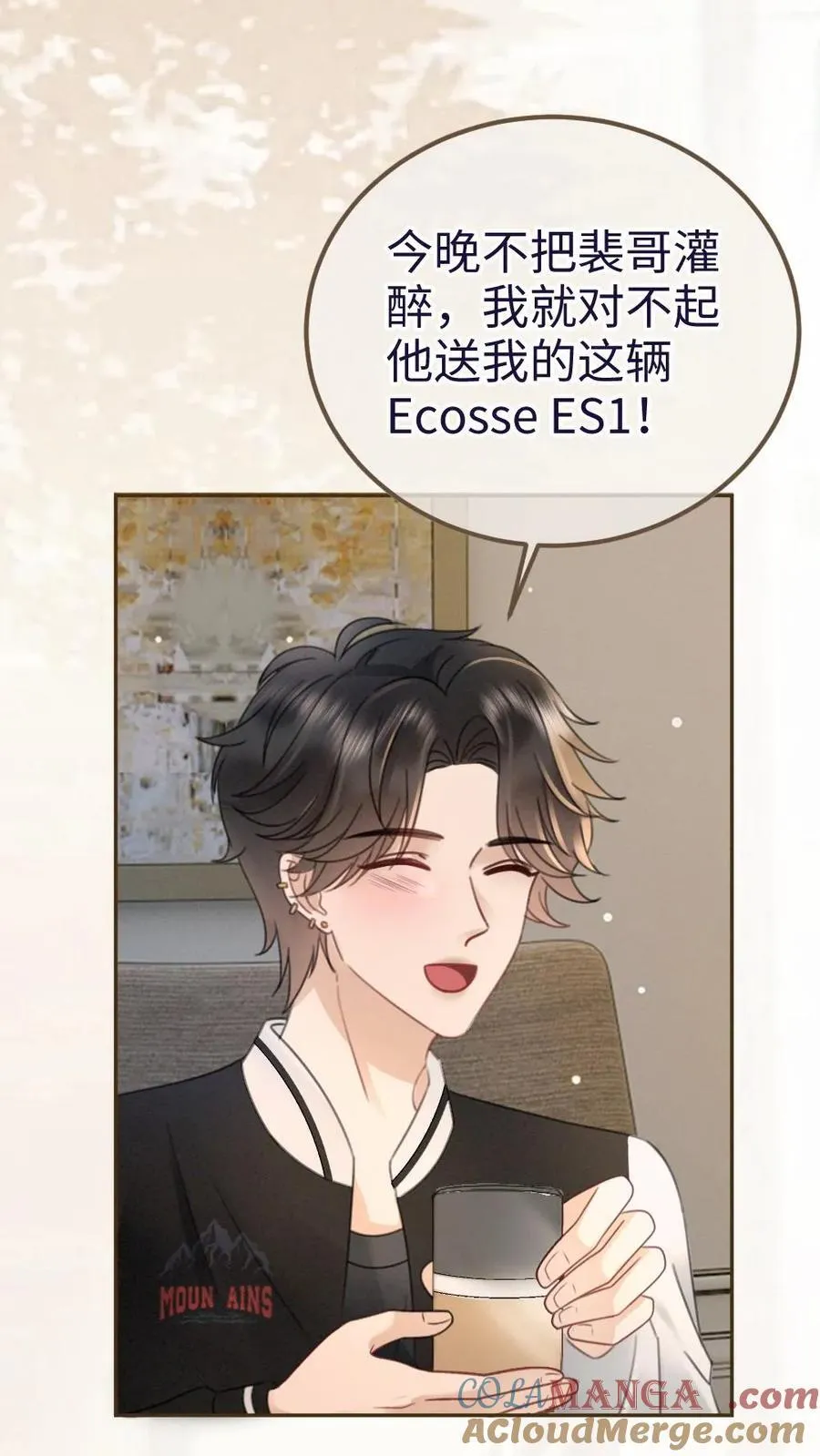 第215话 醉酒的男人会撒娇 第3页