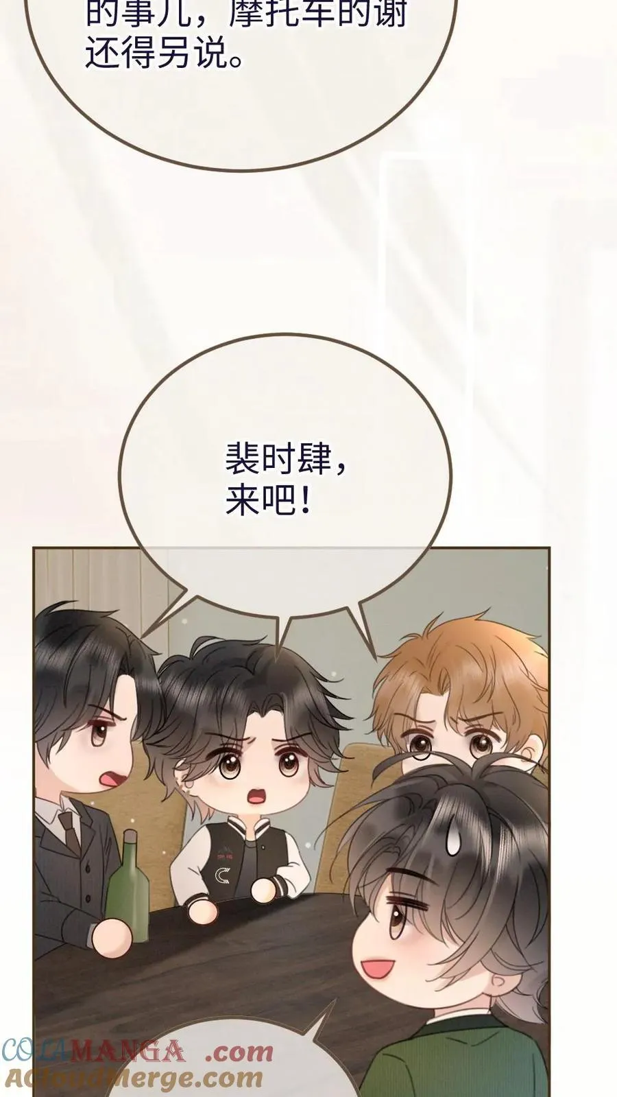第215话 醉酒的男人会撒娇 第5页