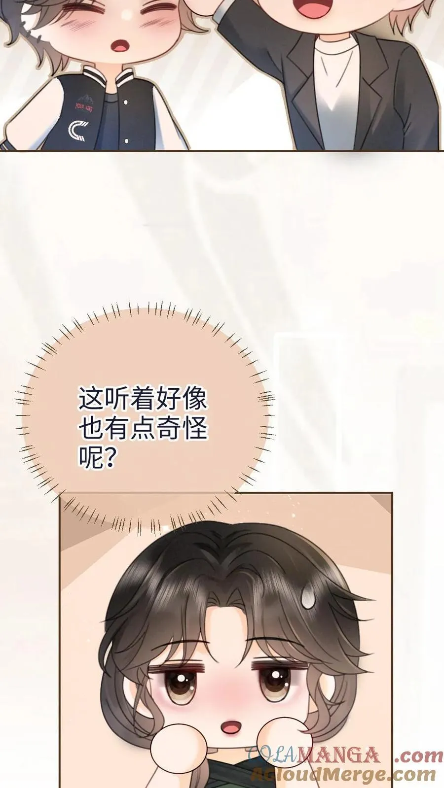 第215话 醉酒的男人会撒娇 第9页