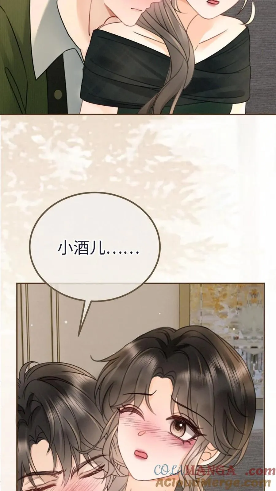 第215话 醉酒的男人会撒娇 第11页