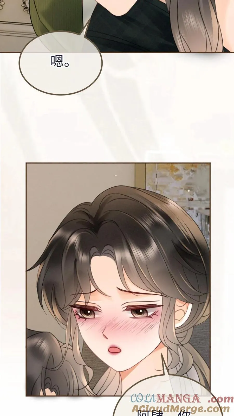 第215话 醉酒的男人会撒娇 第13页