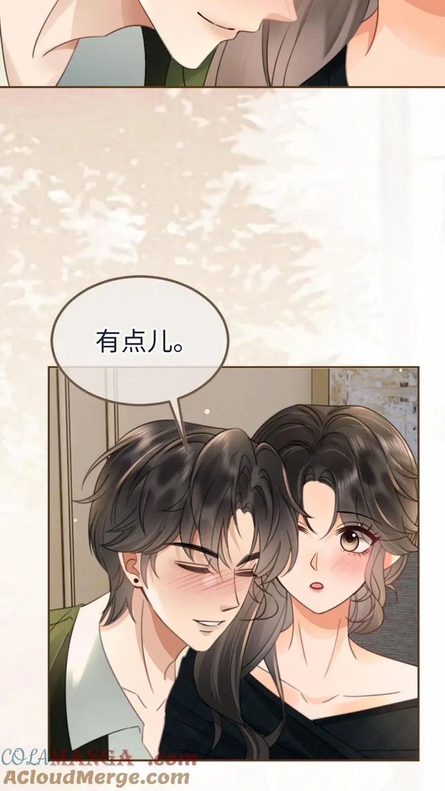 第215话 醉酒的男人会撒娇 第15页