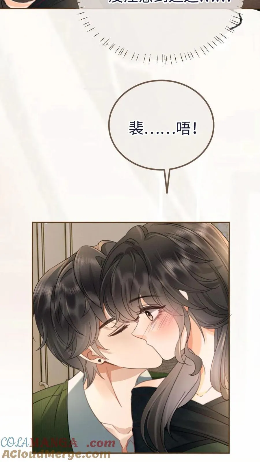 第215话 醉酒的男人会撒娇 第17页