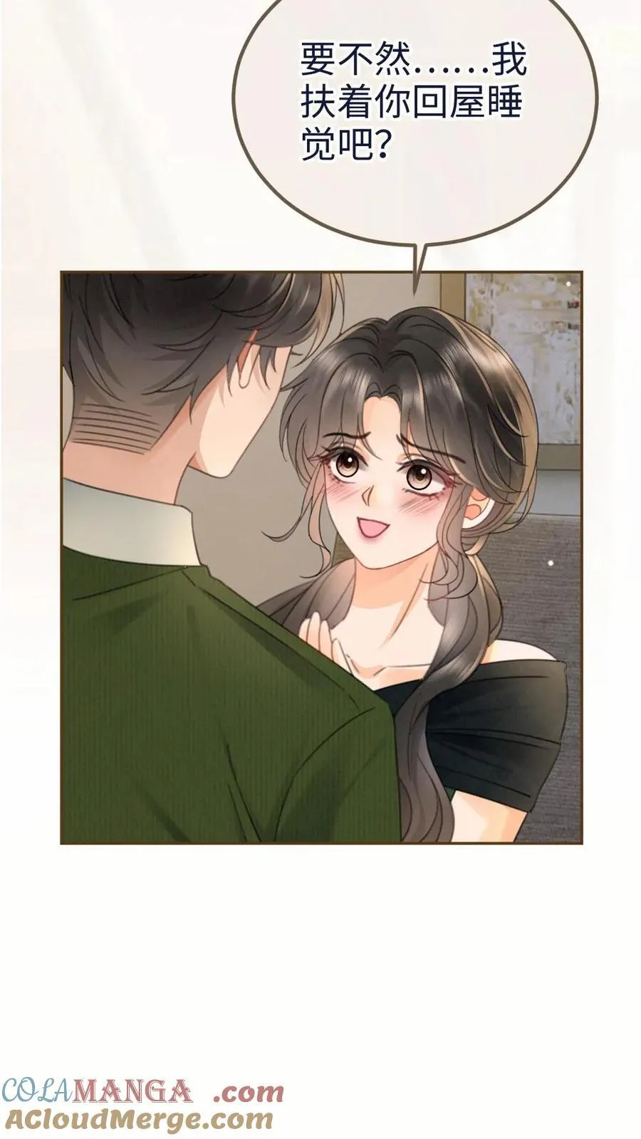 第215话 醉酒的男人会撒娇 第21页