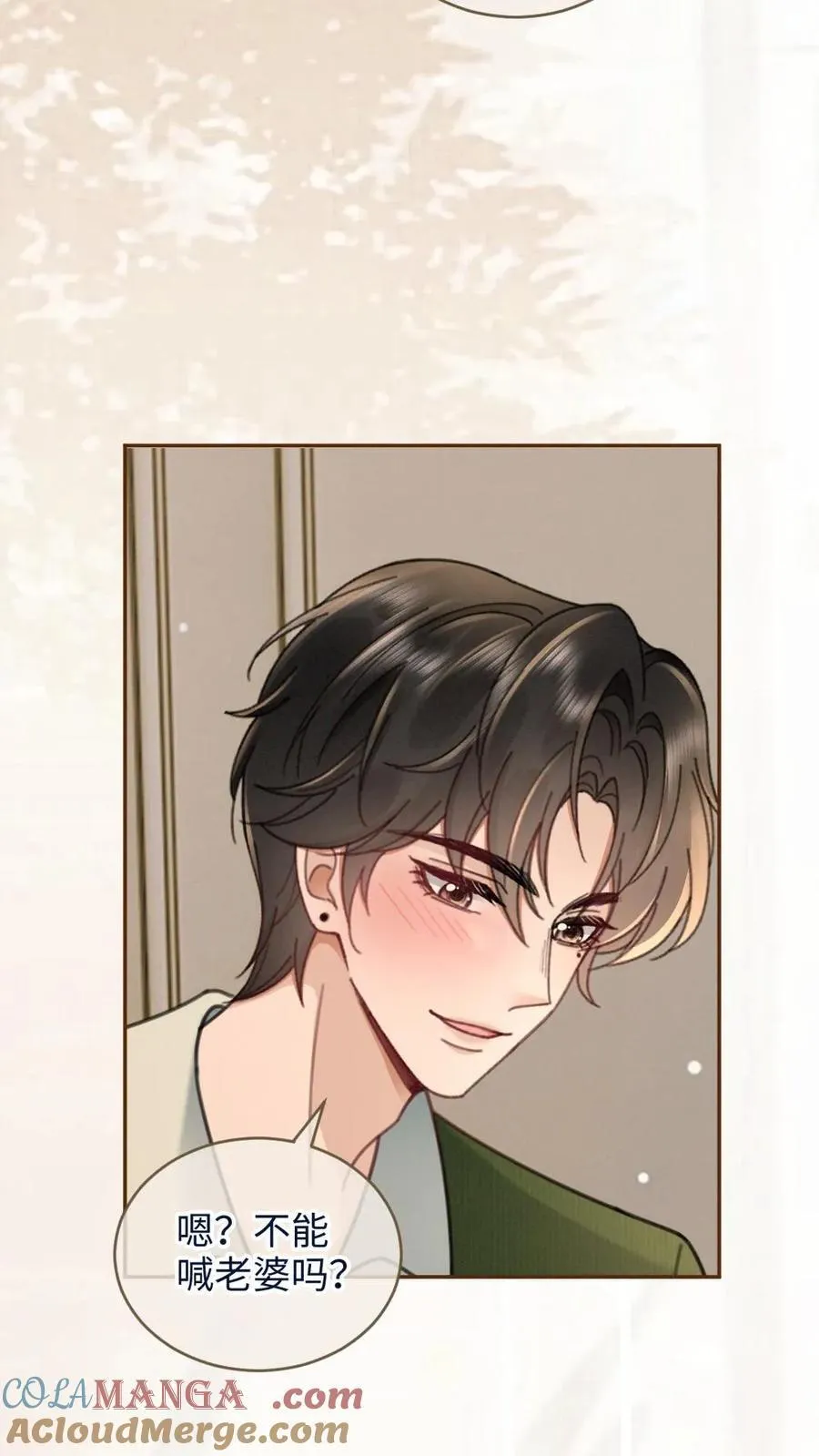 第216话 酒后的暧昧 第3页