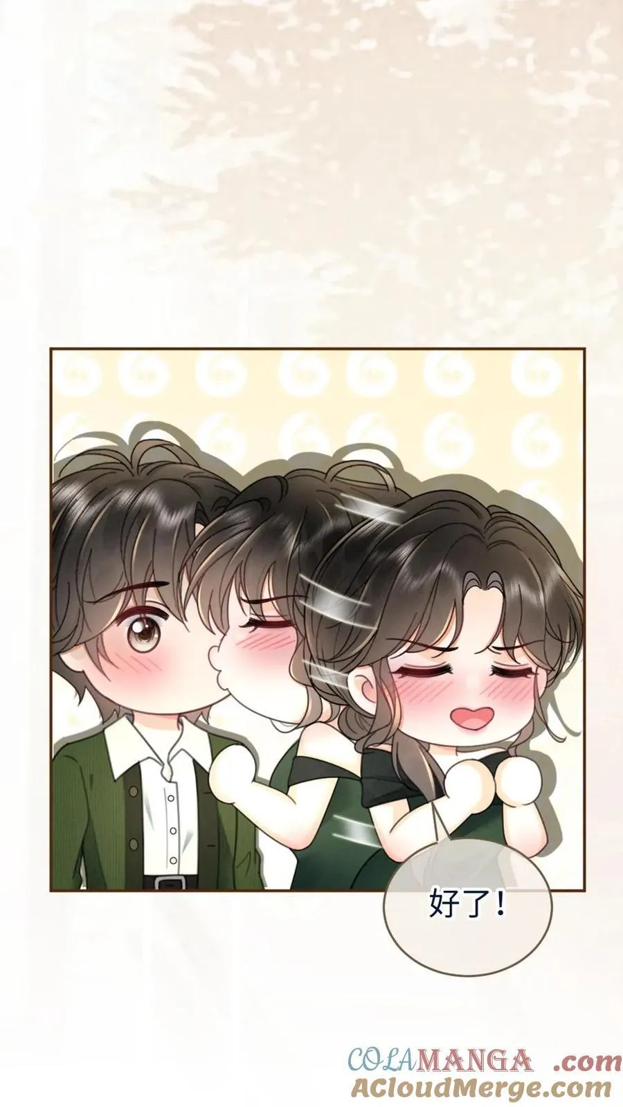 第216话 酒后的暧昧 第5页
