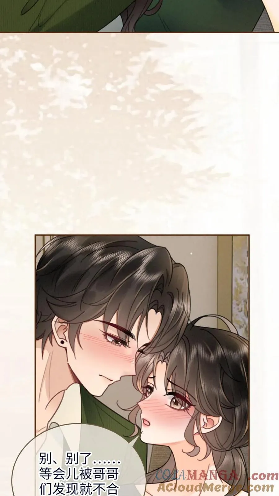 第216话 酒后的暧昧 第7页