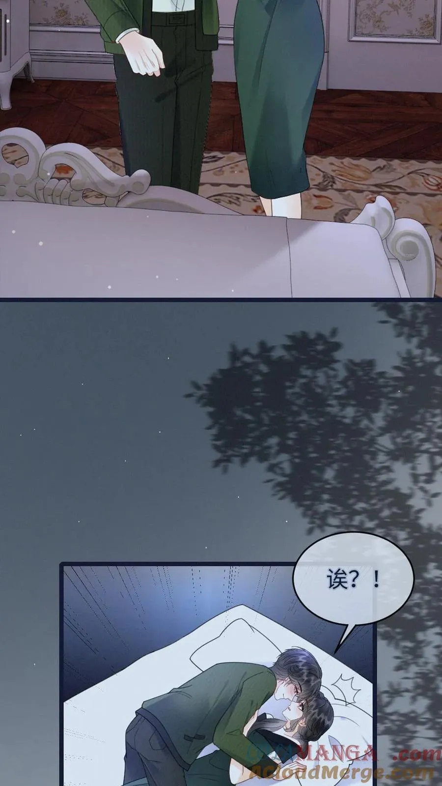 第216话 酒后的暧昧 第11页