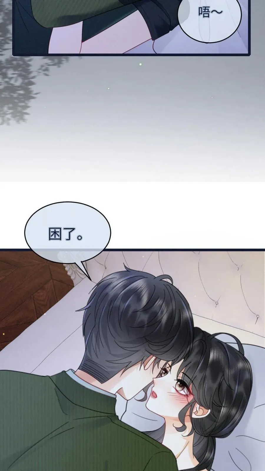 第216话 酒后的暧昧 第14页