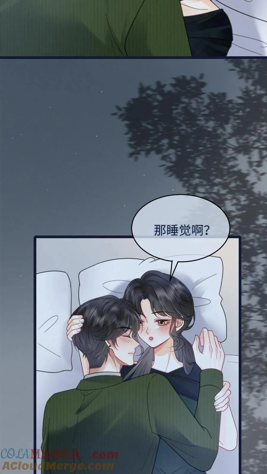 第216话 酒后的暧昧 第15页