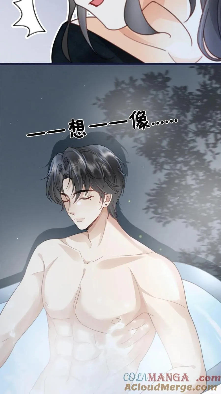 第216话 酒后的暧昧 第19页