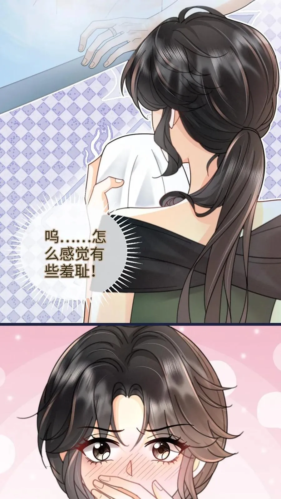 第216话 酒后的暧昧 第20页