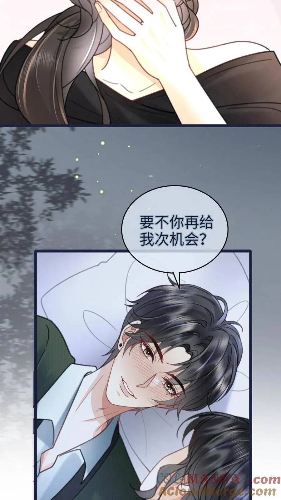 第216话 酒后的暧昧 第21页