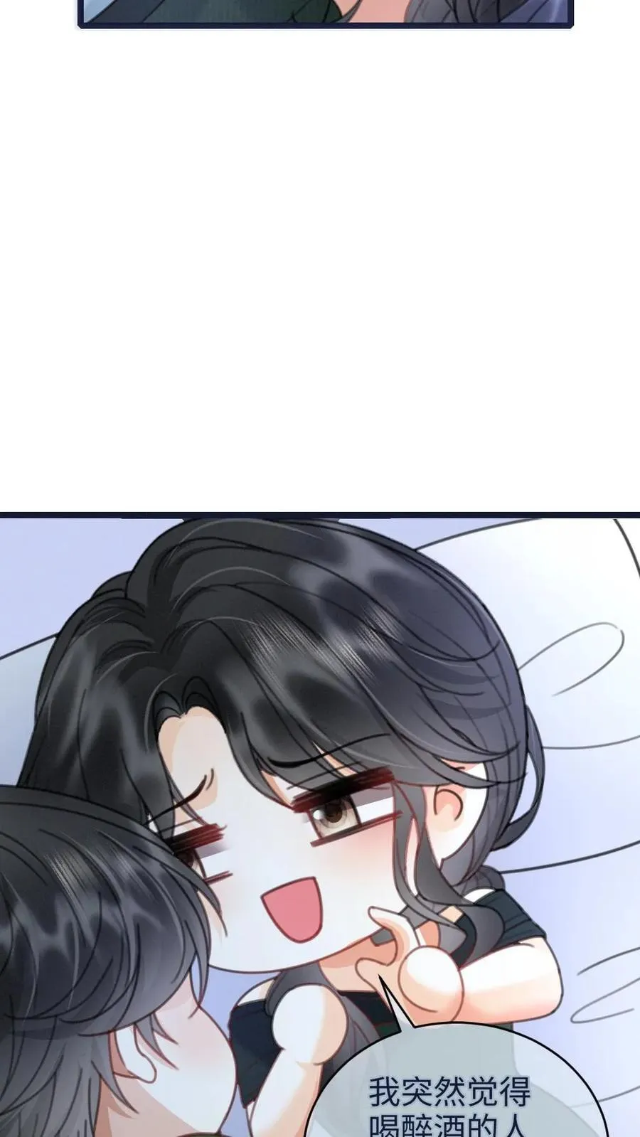 第216话 酒后的暧昧 第22页