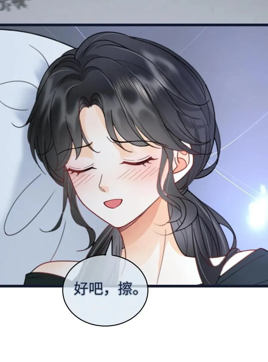 第216话 酒后的暧昧 第24页