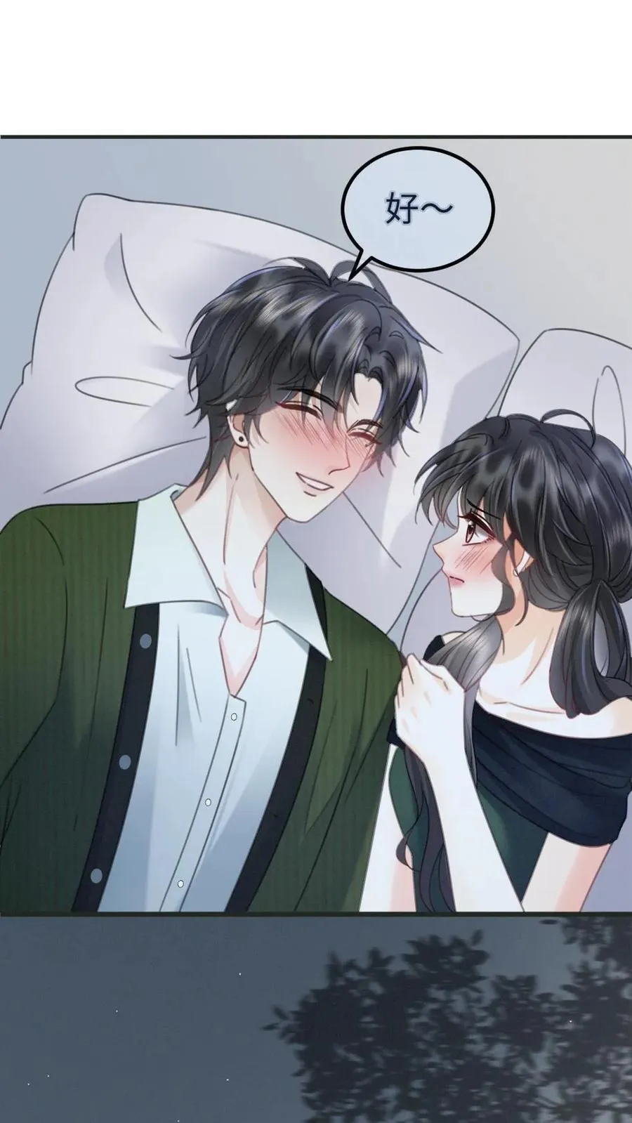 第217话 撒娇大狗勾 第2页