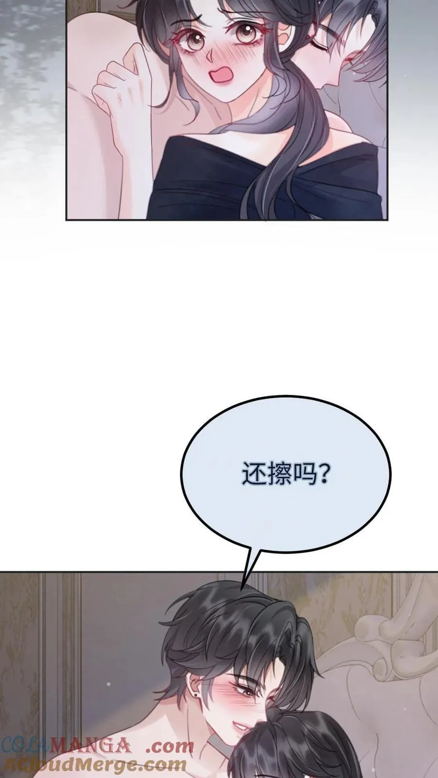 第217话 撒娇大狗勾 第13页