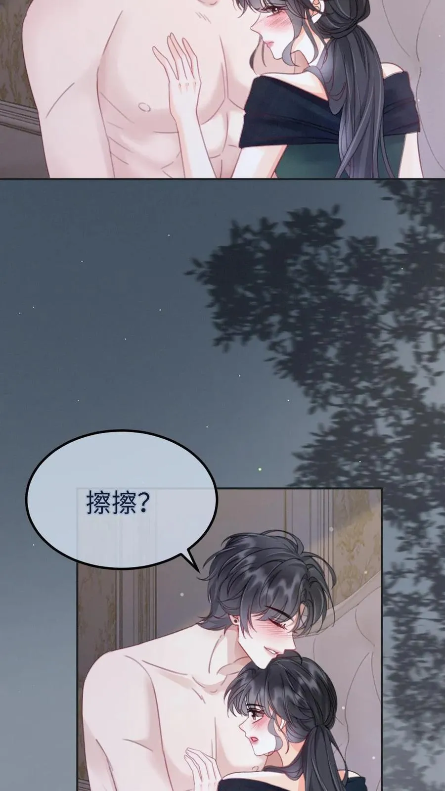 第217话 撒娇大狗勾 第14页