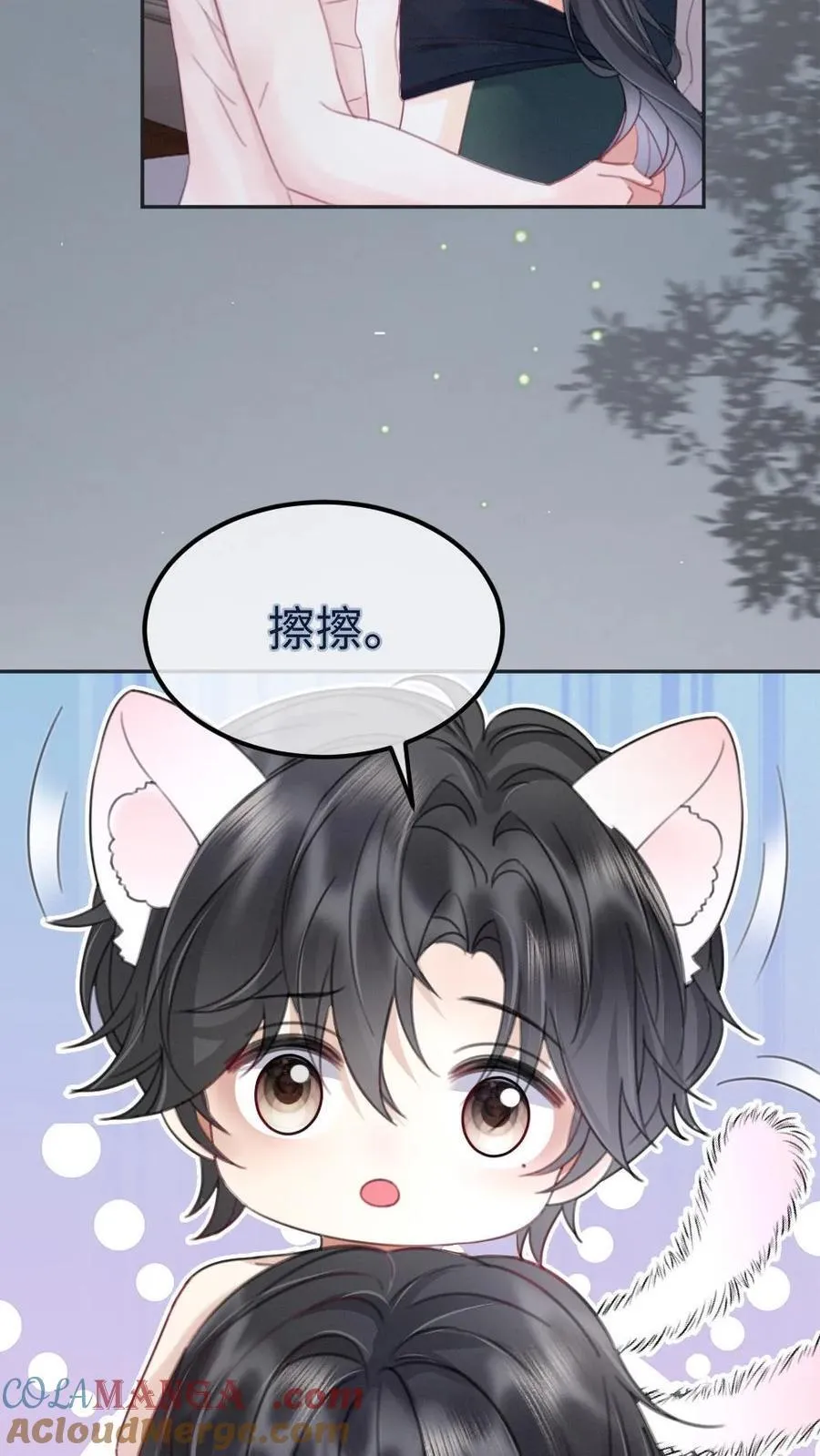 第217话 撒娇大狗勾 第15页