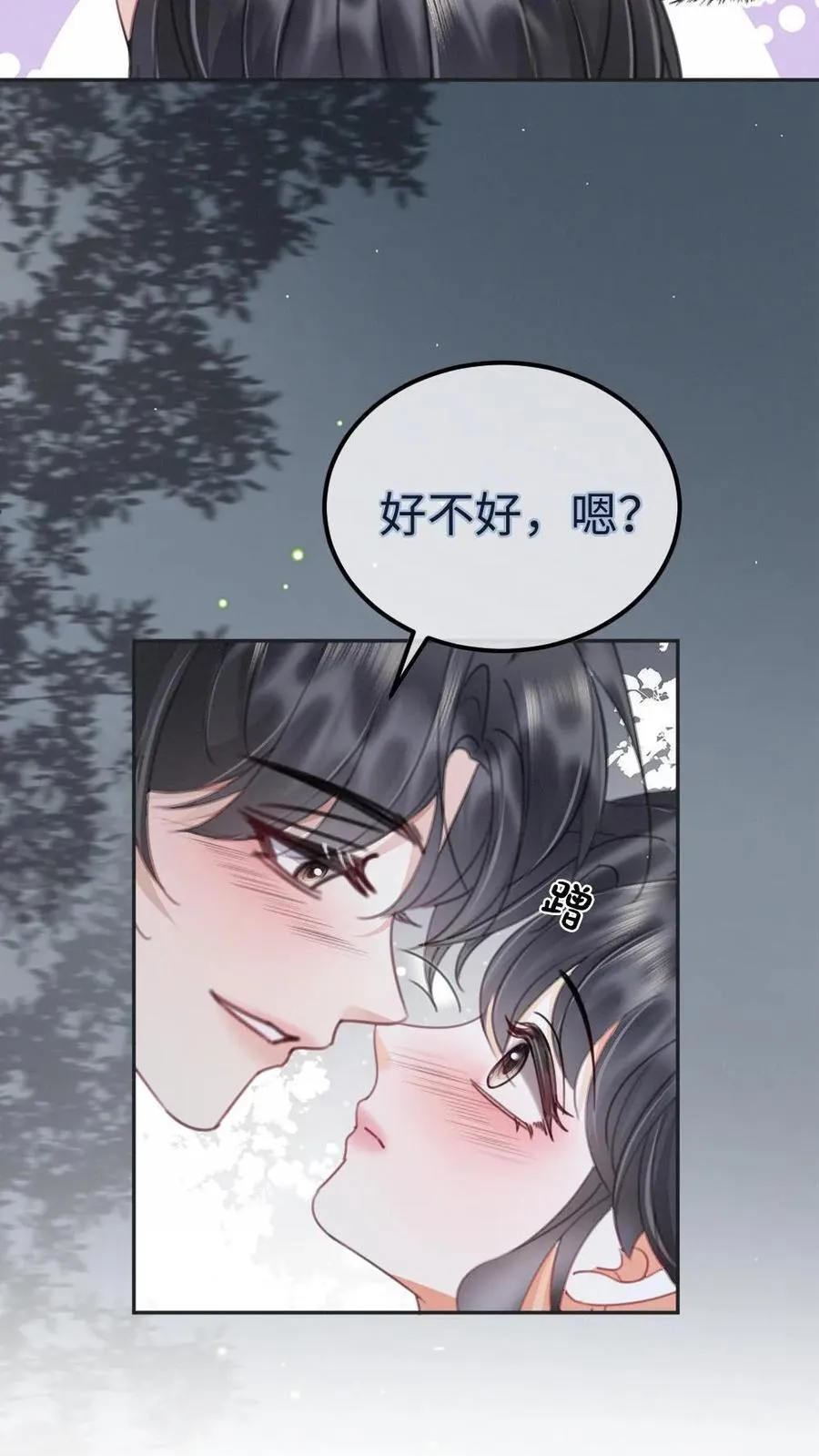 第217话 撒娇大狗勾 第16页