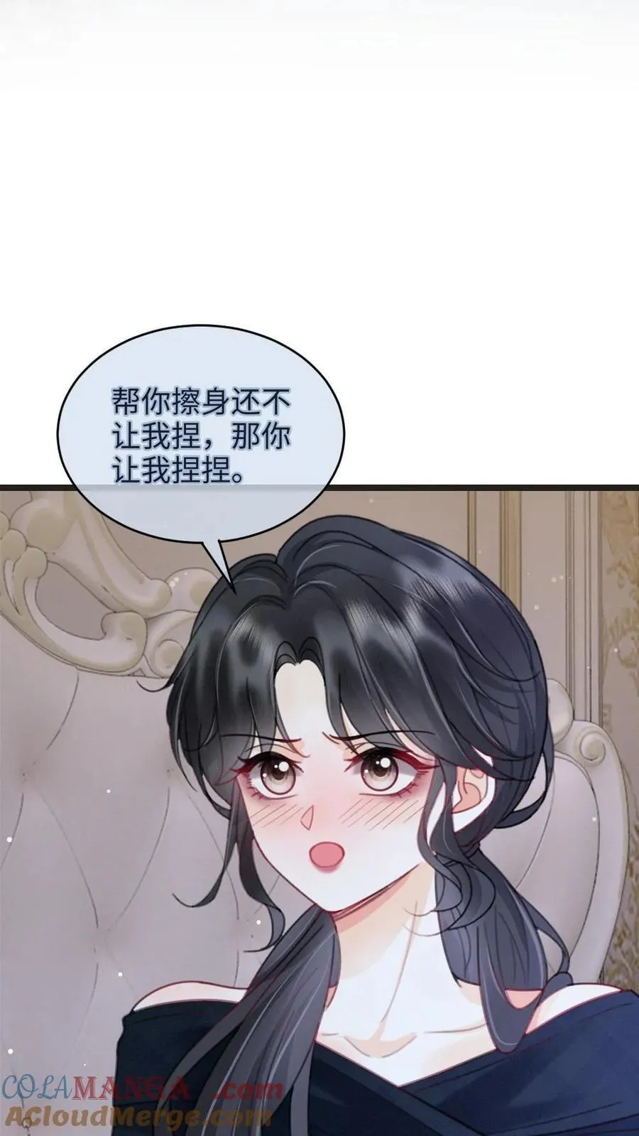 第217话 撒娇大狗勾 第17页