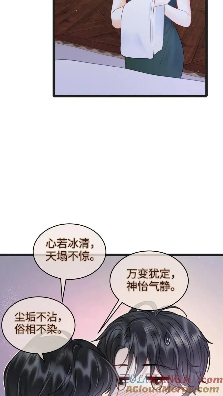 第217话 撒娇大狗勾 第21页