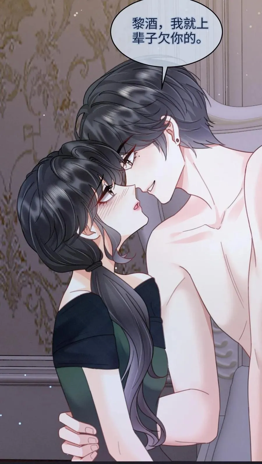 第217话 撒娇大狗勾 第24页
